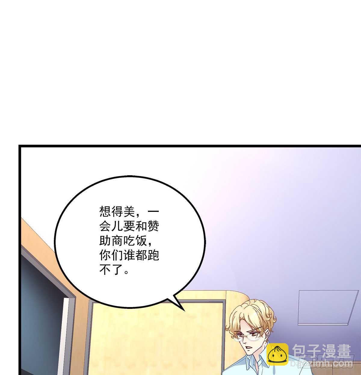 天籟音靈 - 298話 這個人好眼熟(1/2) - 6