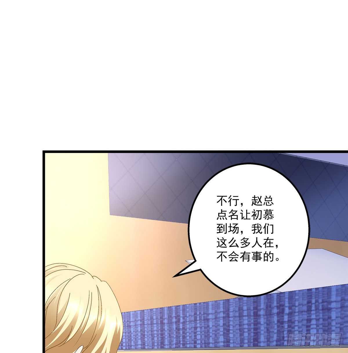 天籟音靈 - 298話 這個人好眼熟(1/2) - 1