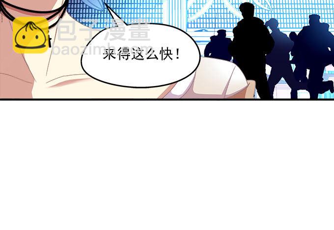 天籟音靈 - 4話 你想被當衆圍觀麼？(1/2) - 8