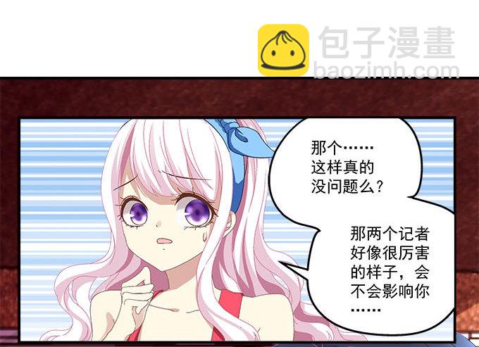 天籟音靈 - 4話 你想被當衆圍觀麼？(1/2) - 3