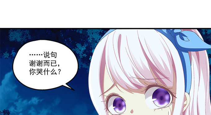 天籟音靈 - 4話 你想被當衆圍觀麼？(2/2) - 5