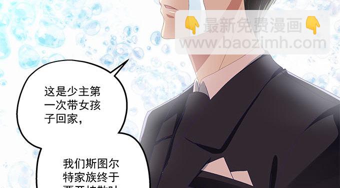 天籟音靈 - 4話 你想被當衆圍觀麼？(2/2) - 1