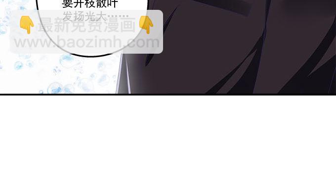 天籟音靈 - 4話 你想被當衆圍觀麼？(2/2) - 2