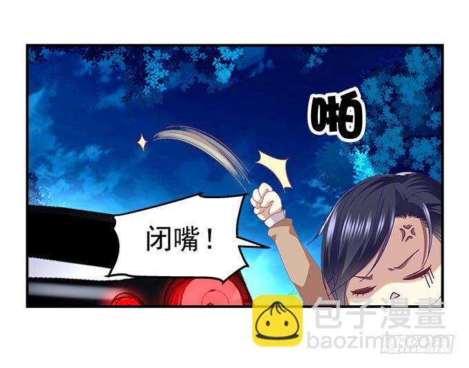 天籟音靈 - 4話 你想被當衆圍觀麼？(2/2) - 3