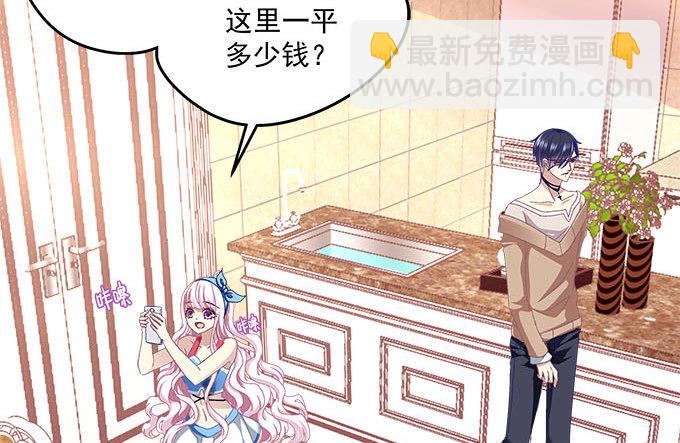 天籟音靈 - 4話 你想被當衆圍觀麼？(2/2) - 5