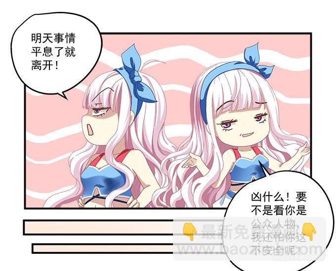 天籟音靈 - 4話 你想被當衆圍觀麼？(2/2) - 1