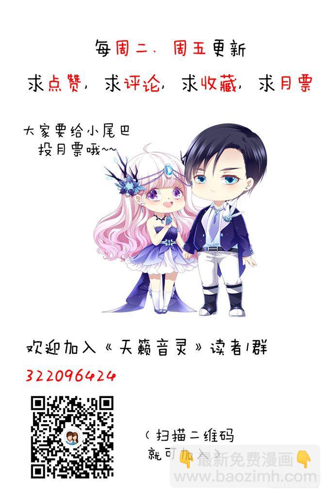 天籟音靈 - 4話 你想被當衆圍觀麼？(2/2) - 2