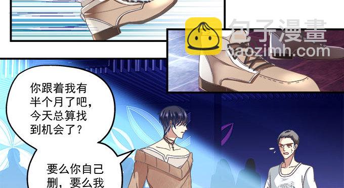 天籟音靈 - 4話 你想被當衆圍觀麼？(1/2) - 1