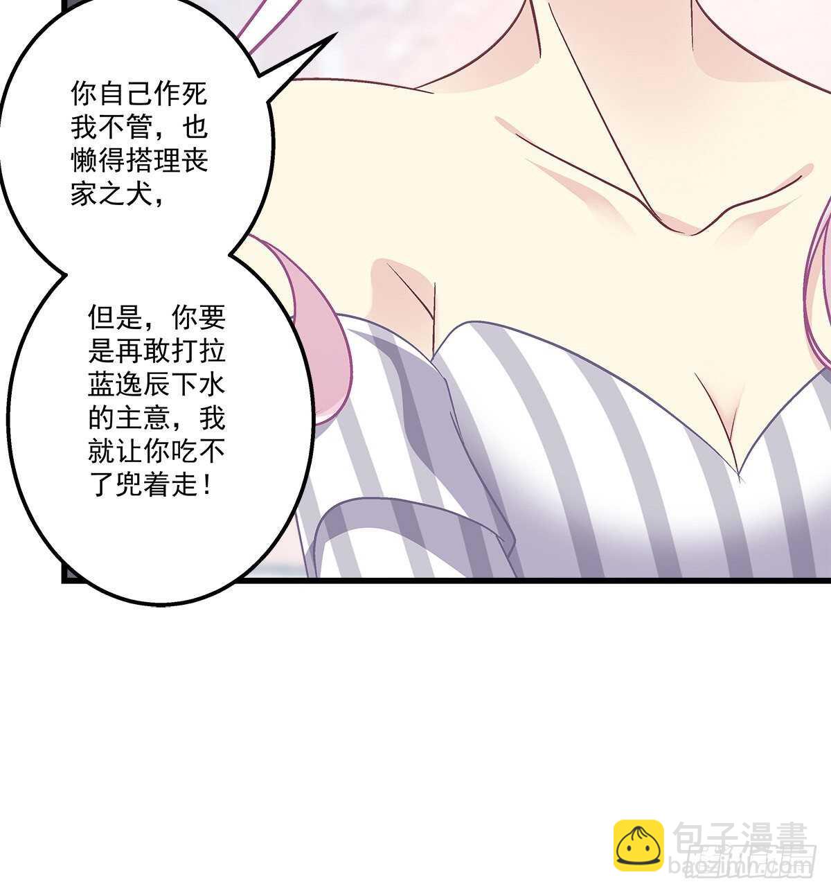 天籟音靈 - 300話 自己作死(1/2) - 4