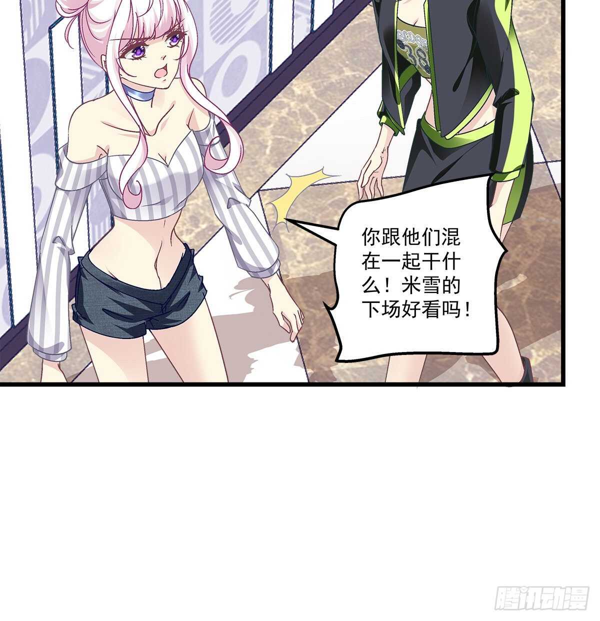 天籟音靈 - 300話 自己作死(1/2) - 1