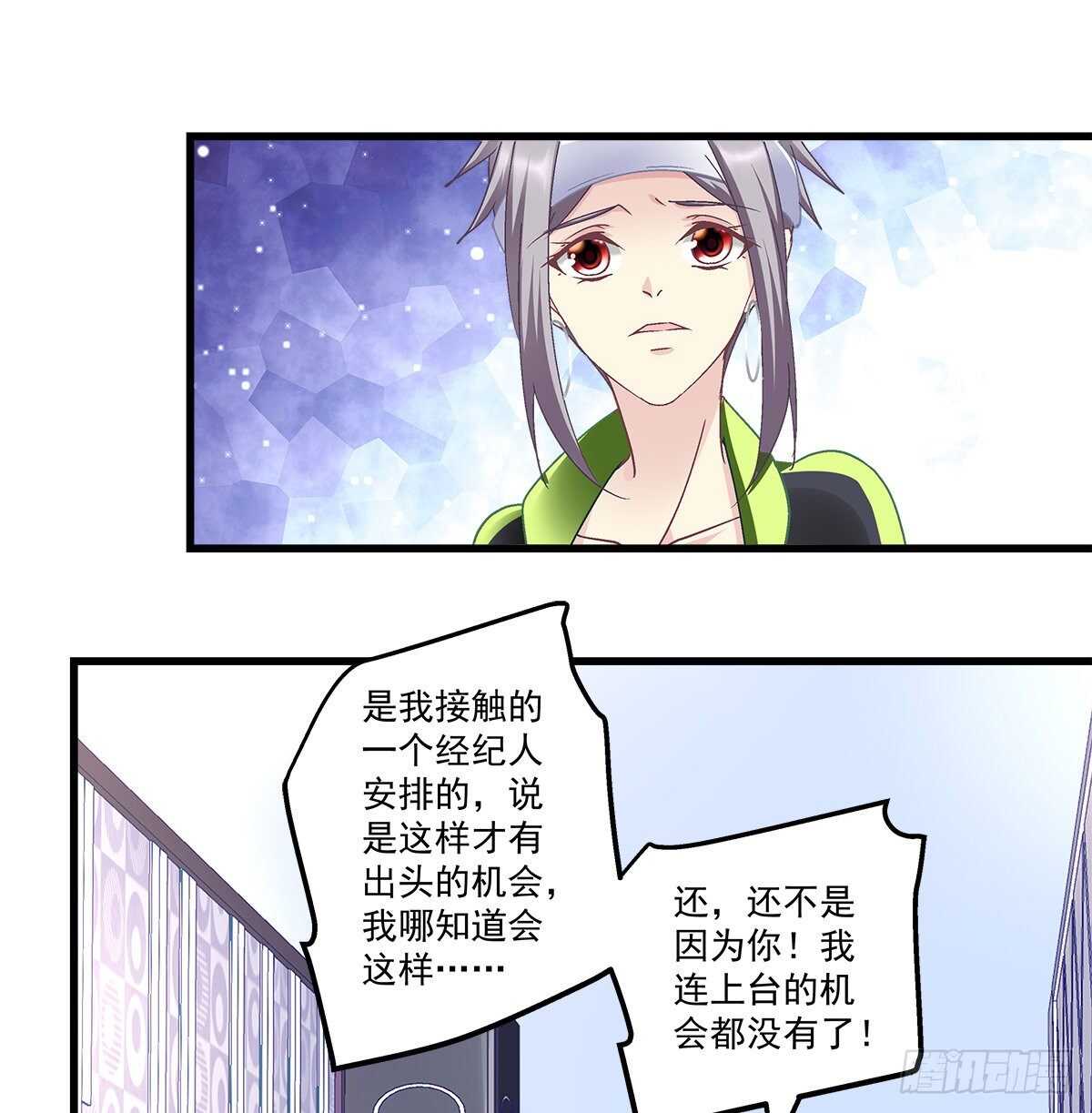 天籟音靈 - 300話 自己作死(1/2) - 2