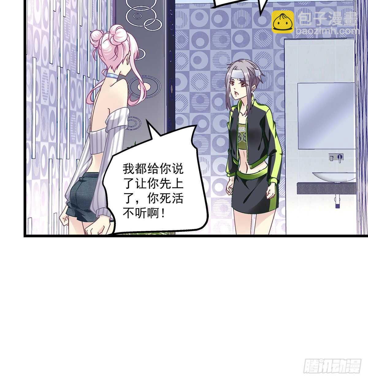 天籟音靈 - 300話 自己作死(1/2) - 3