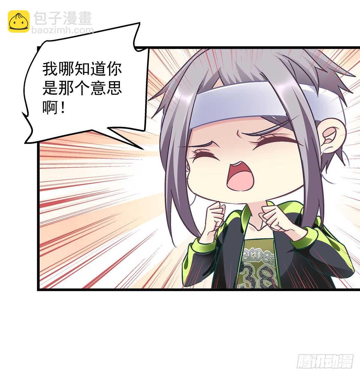 天籟音靈 - 300話 自己作死(1/2) - 4