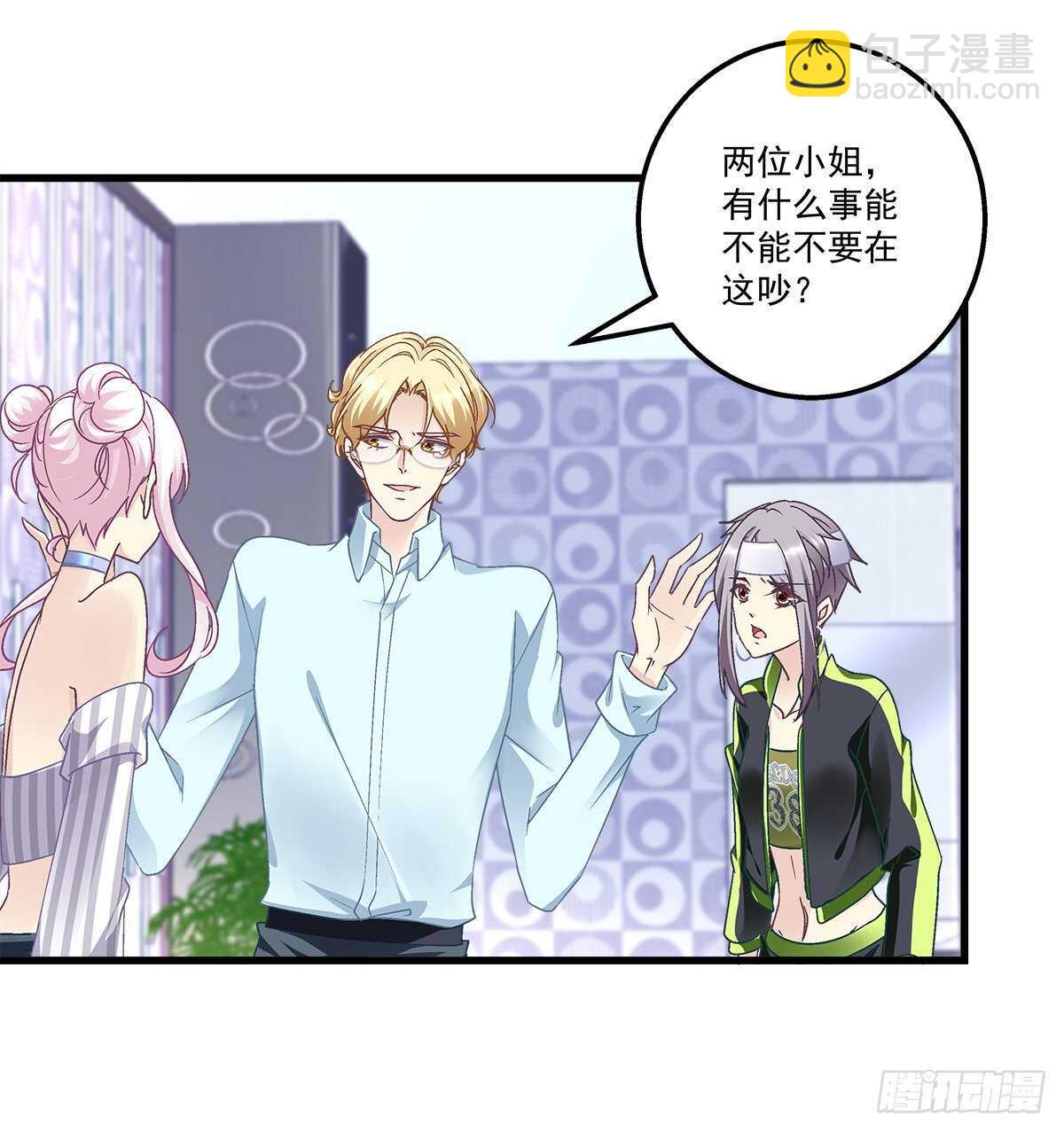 天籟音靈 - 300話 自己作死(1/2) - 5