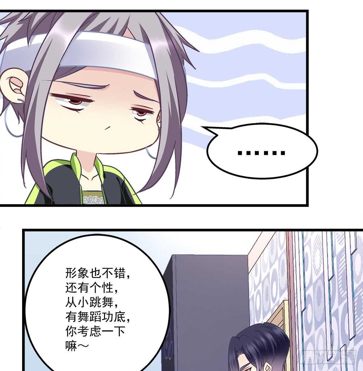 天籟音靈 - 300話 自己作死(1/2) - 7