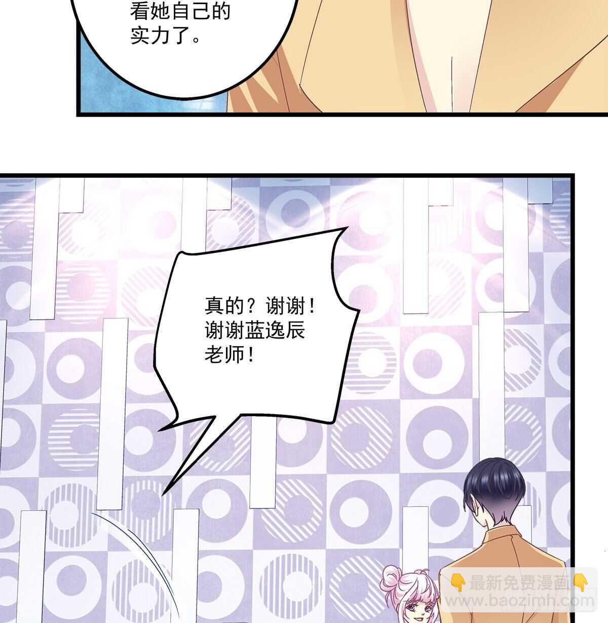 天籟音靈 - 300話 自己作死(1/2) - 2