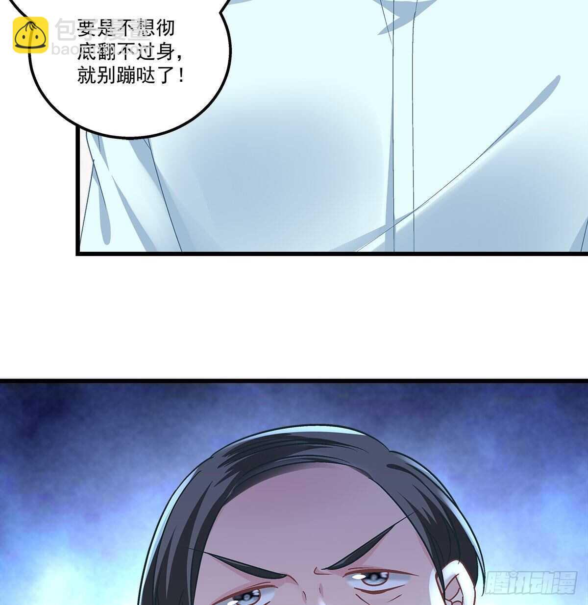 天籟音靈 - 300話 自己作死(1/2) - 1