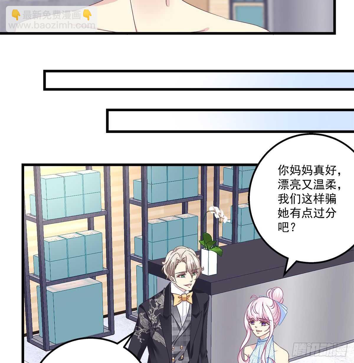 天籟音靈 - 302話 遇到熟人了？！(1/2) - 4