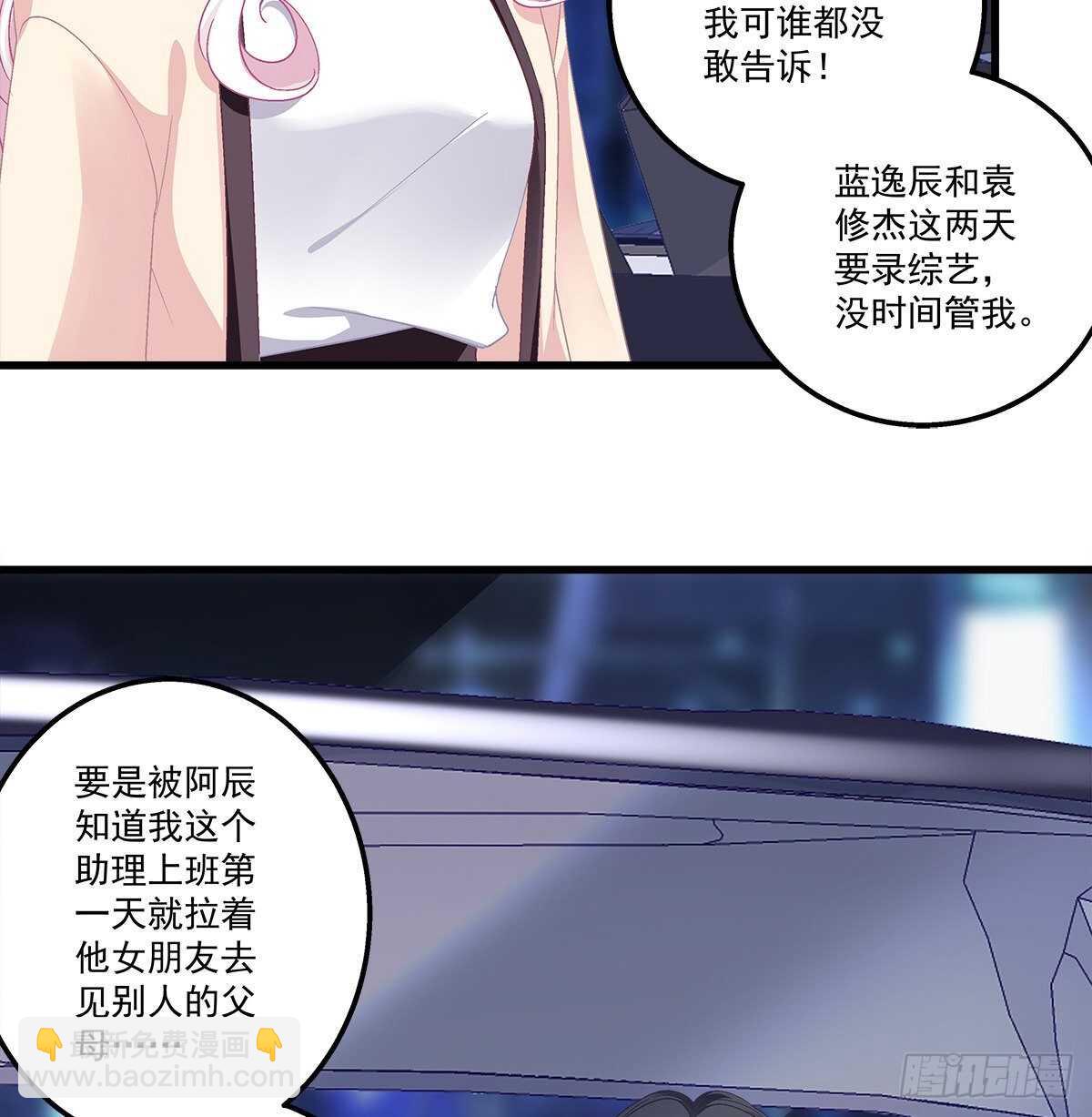 天籟音靈 - 302話 遇到熟人了？！(1/2) - 6