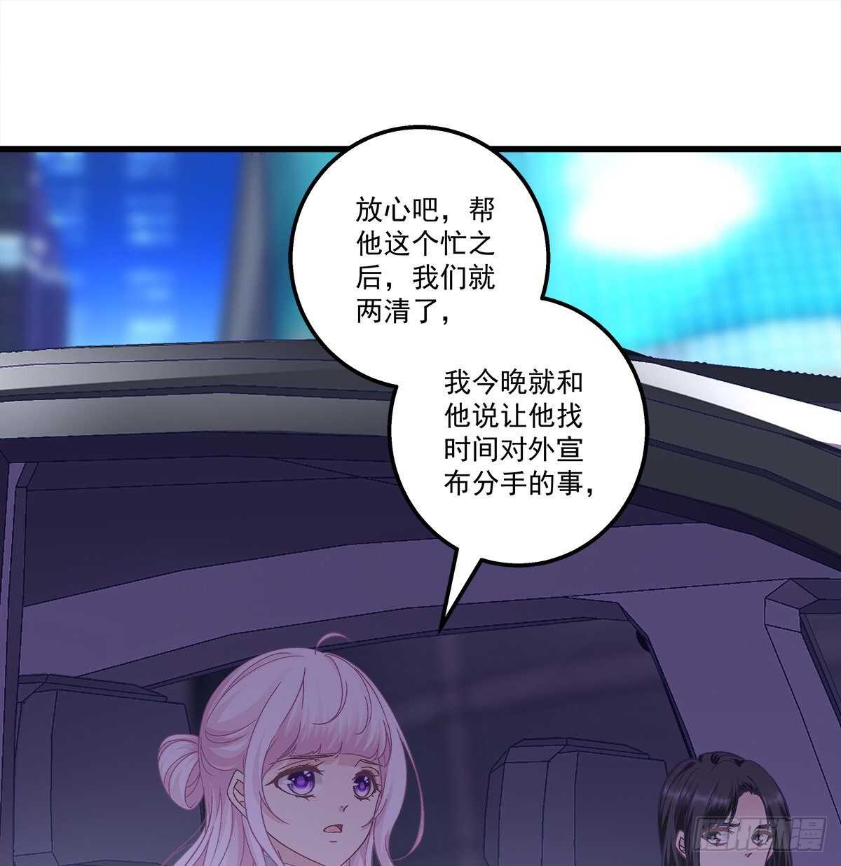 天籟音靈 - 302話 遇到熟人了？！(1/2) - 8