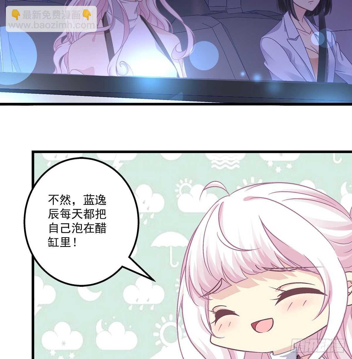 天籟音靈 - 302話 遇到熟人了？！(1/2) - 1