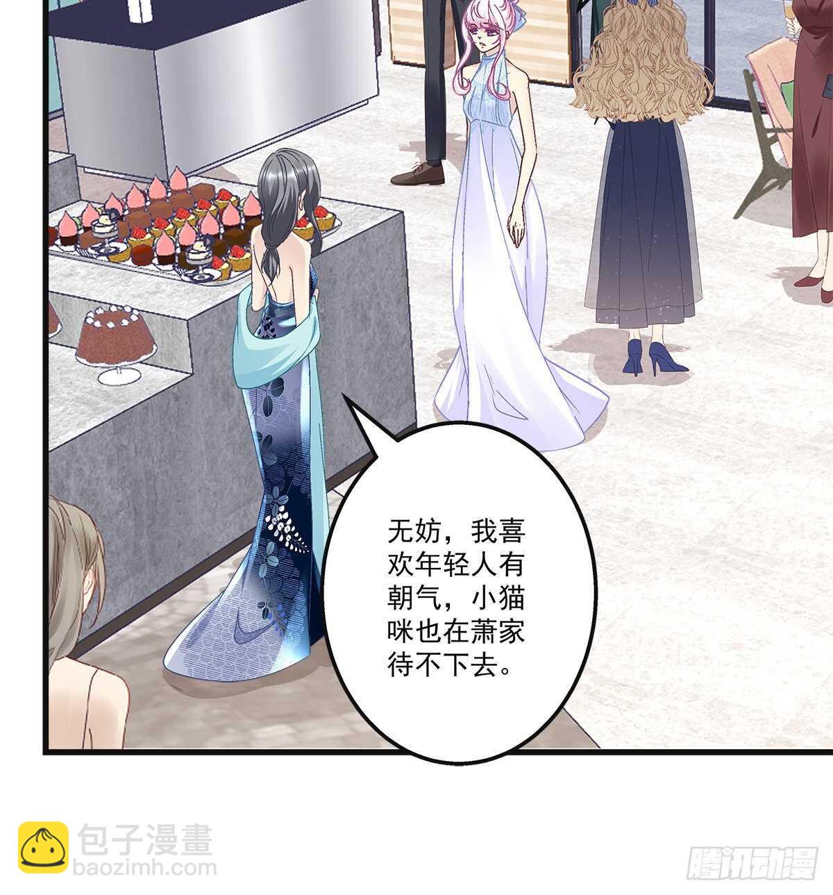 天籟音靈 - 304話 歌手怎麼了？ - 6