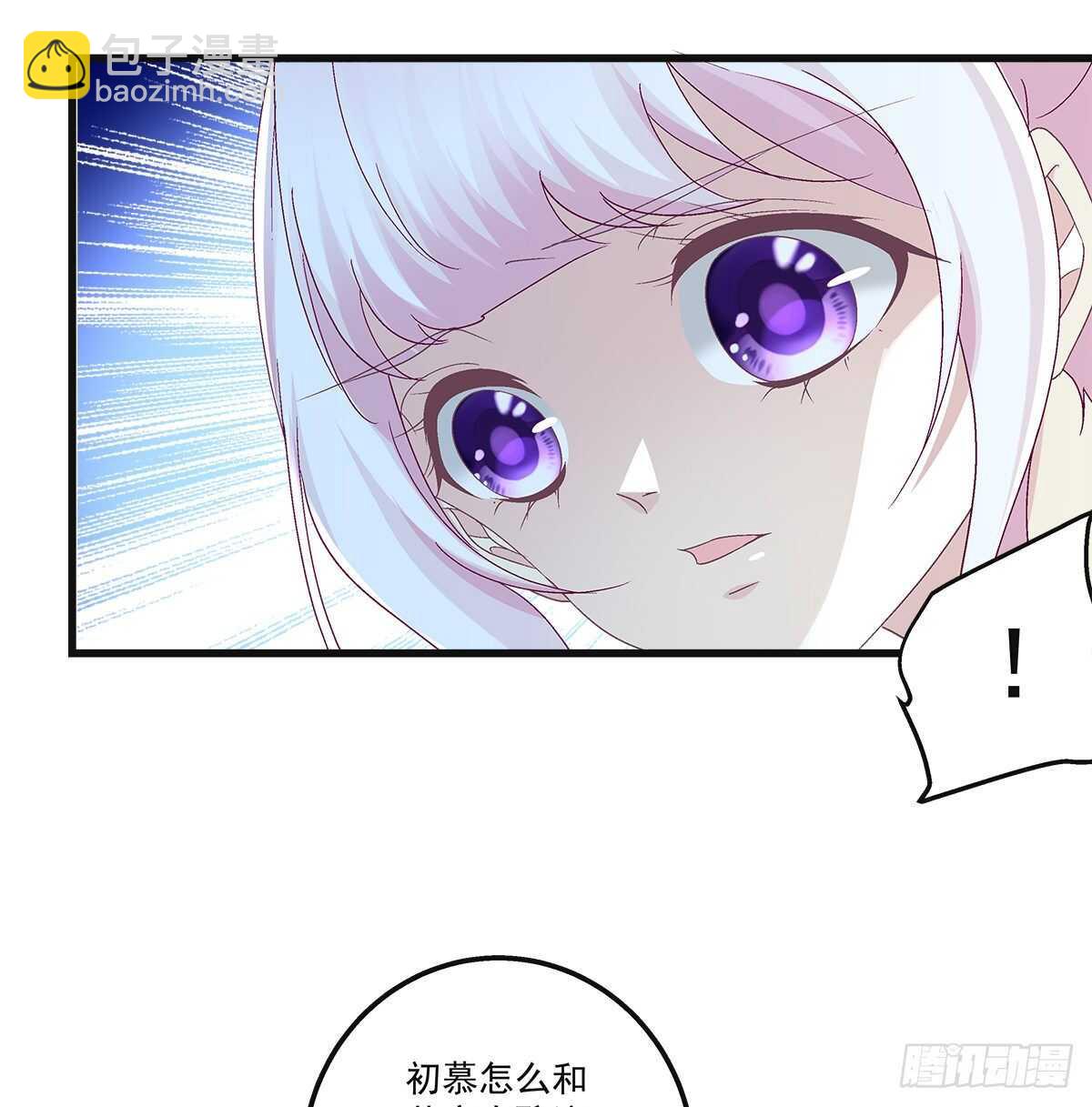 天籟音靈 - 304話 歌手怎麼了？ - 2