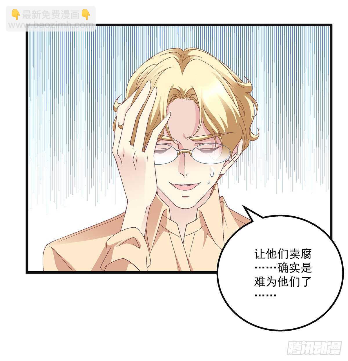 天籟音靈 - 305話 醋罈子來了(1/2) - 1