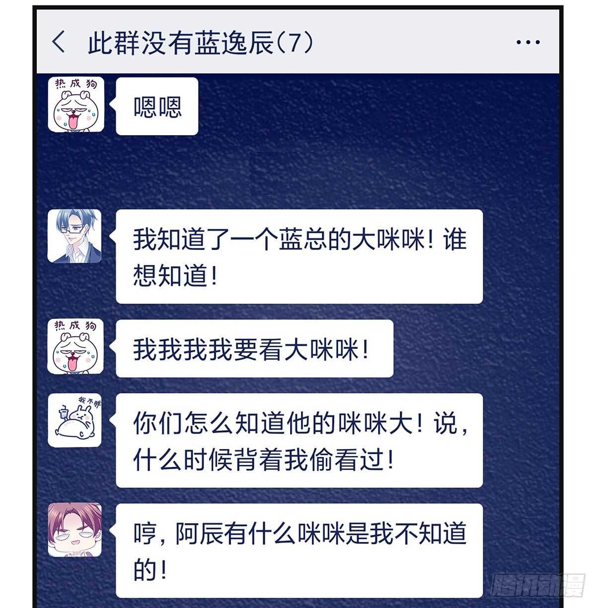 天籟音靈 - 305話 醋罈子來了(1/2) - 2