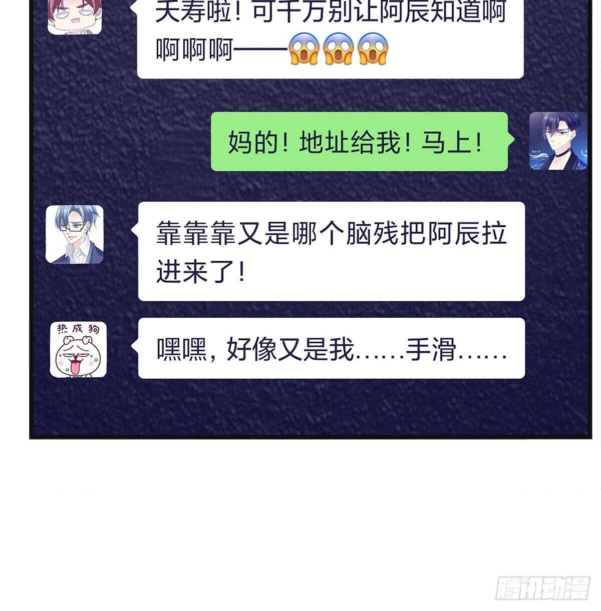 天籟音靈 - 305話 醋罈子來了(1/2) - 7