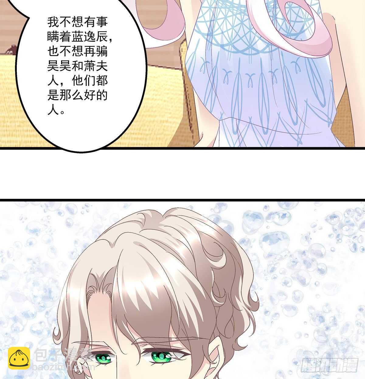 天籟音靈 - 305話 醋罈子來了(1/2) - 5