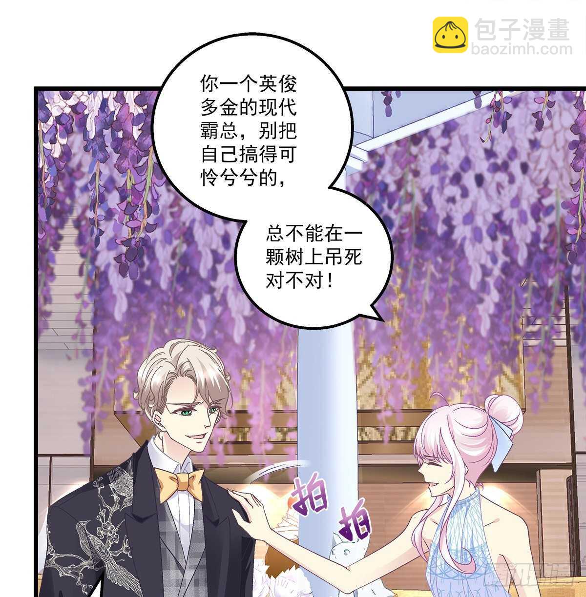 天籟音靈 - 305話 醋罈子來了(1/2) - 8