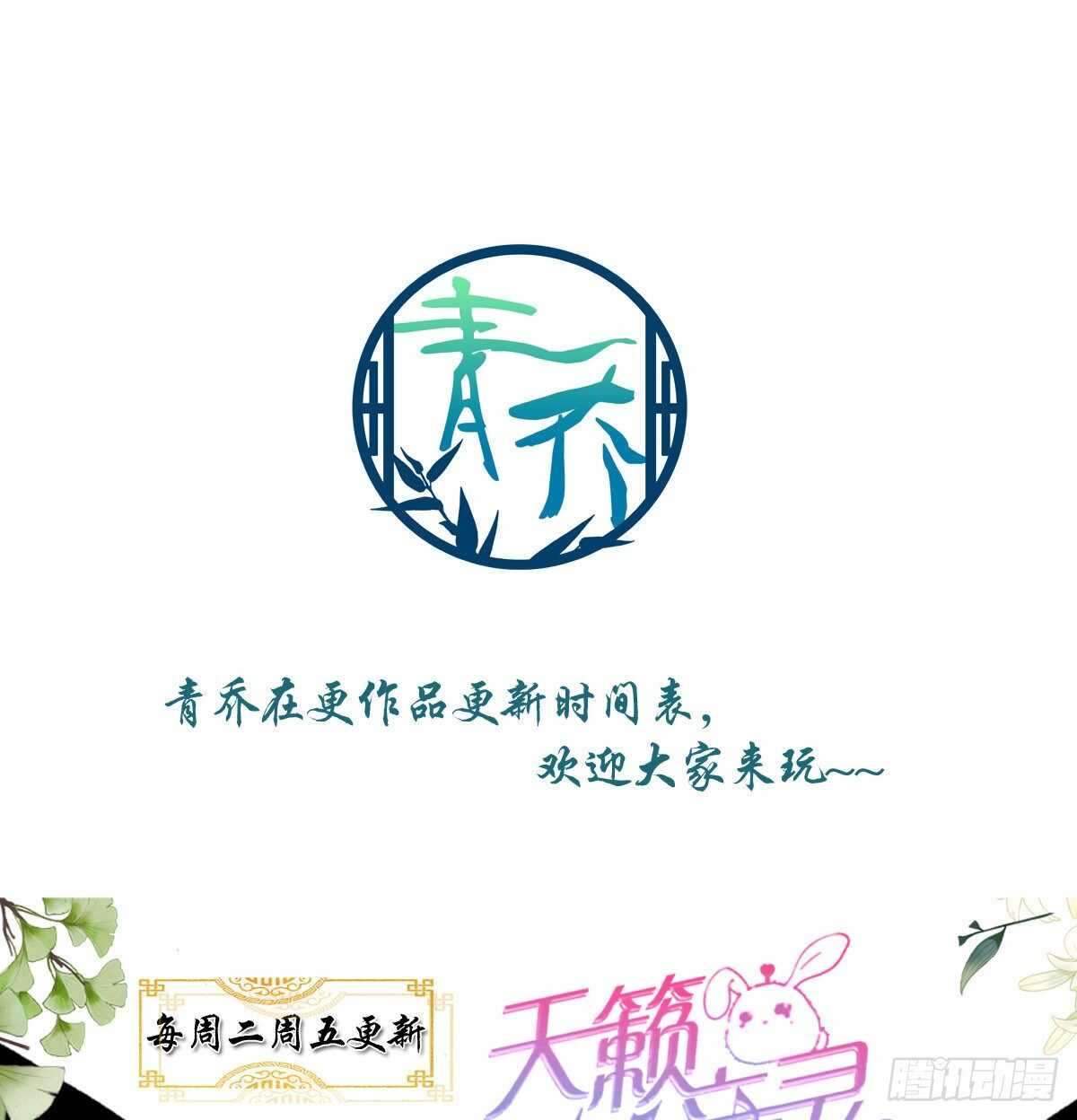 天籟音靈 - 305話 醋罈子來了(2/2) - 1