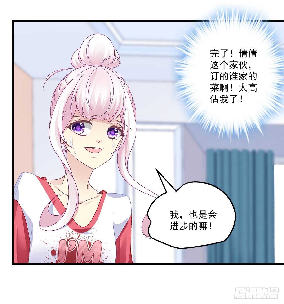 天籟音靈 - 306話 爆發(1/2) - 1