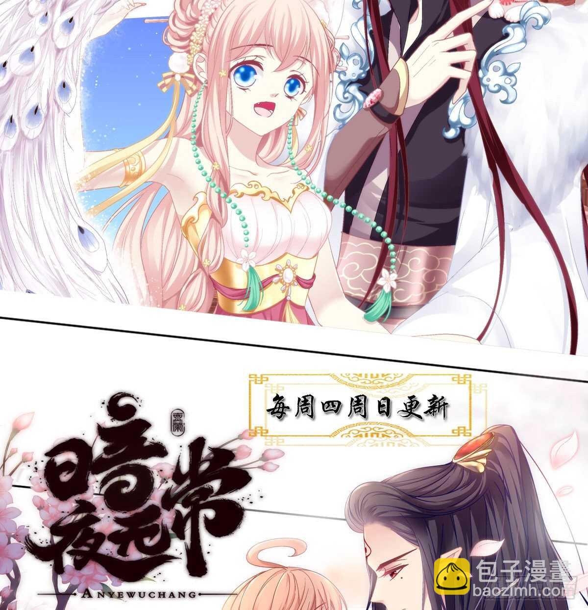 天籟音靈 - 306話 爆發(2/2) - 2