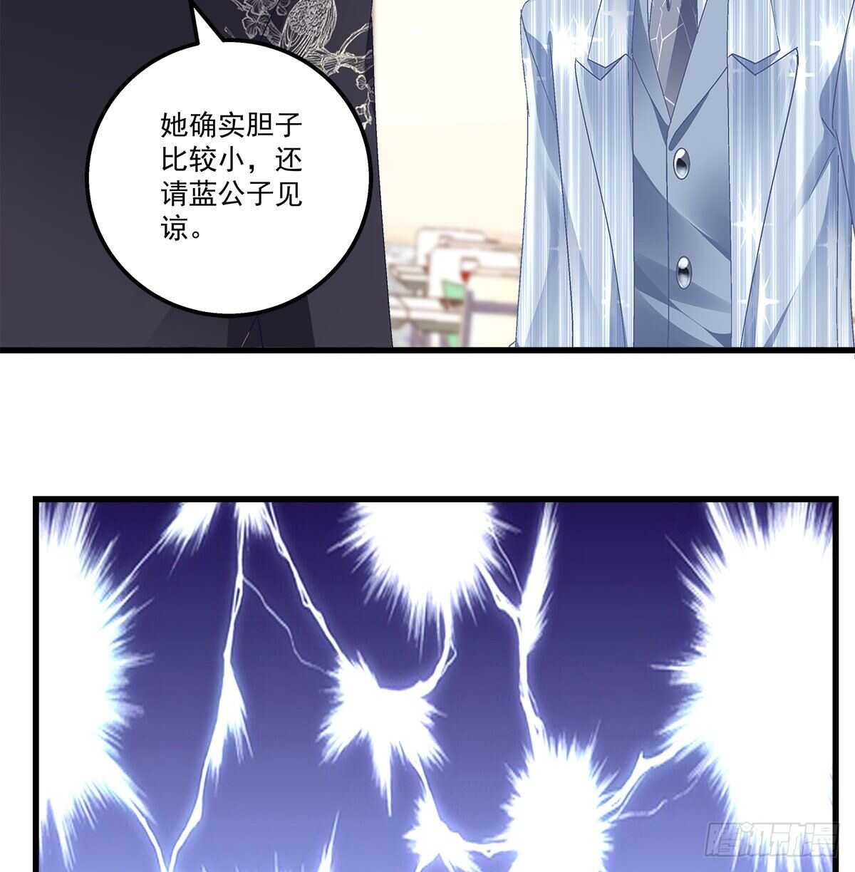 天籟音靈 - 306話 爆發(1/2) - 8