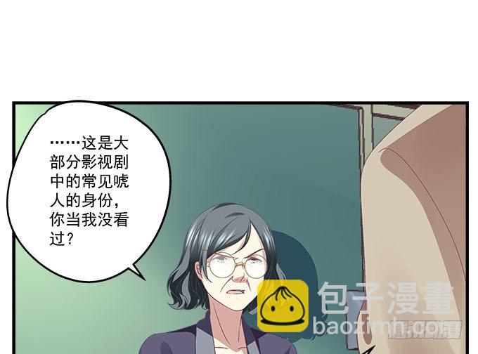 天籟音靈 - 32話 電視劇裡的套路(2/2) - 5