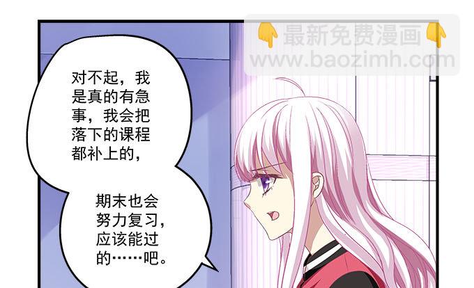 天籟音靈 - 32話 電視劇裡的套路(2/2) - 5