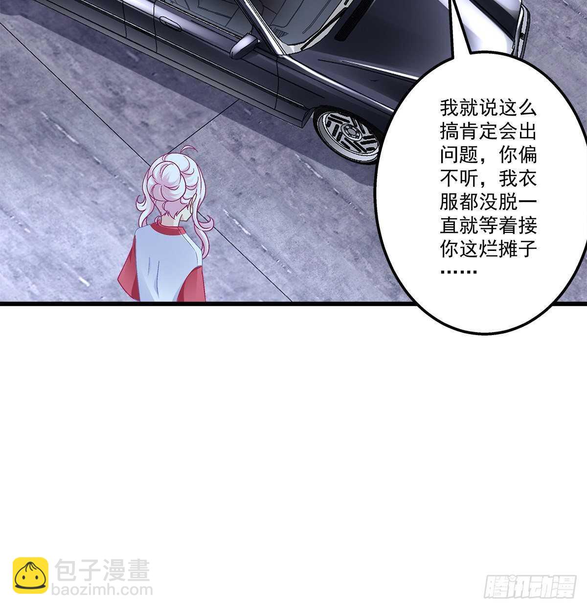 天籟音靈 - 308話 綠茶(1/2) - 4