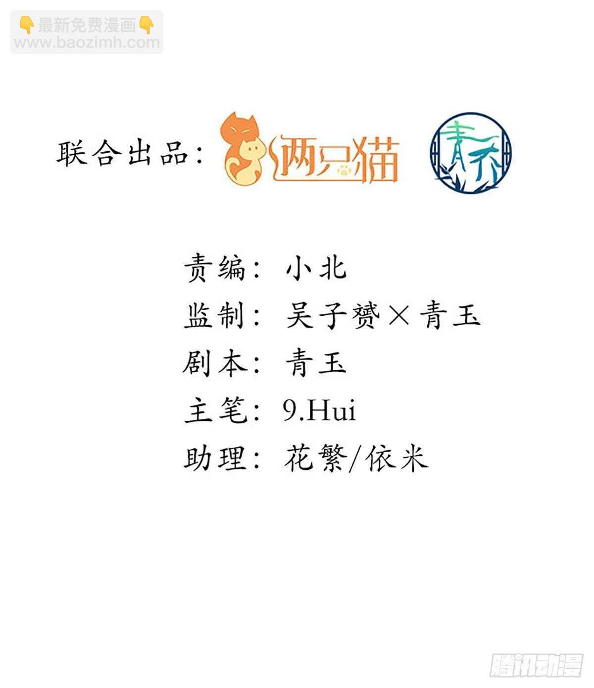 天籟音靈 - 308話 綠茶(1/2) - 2