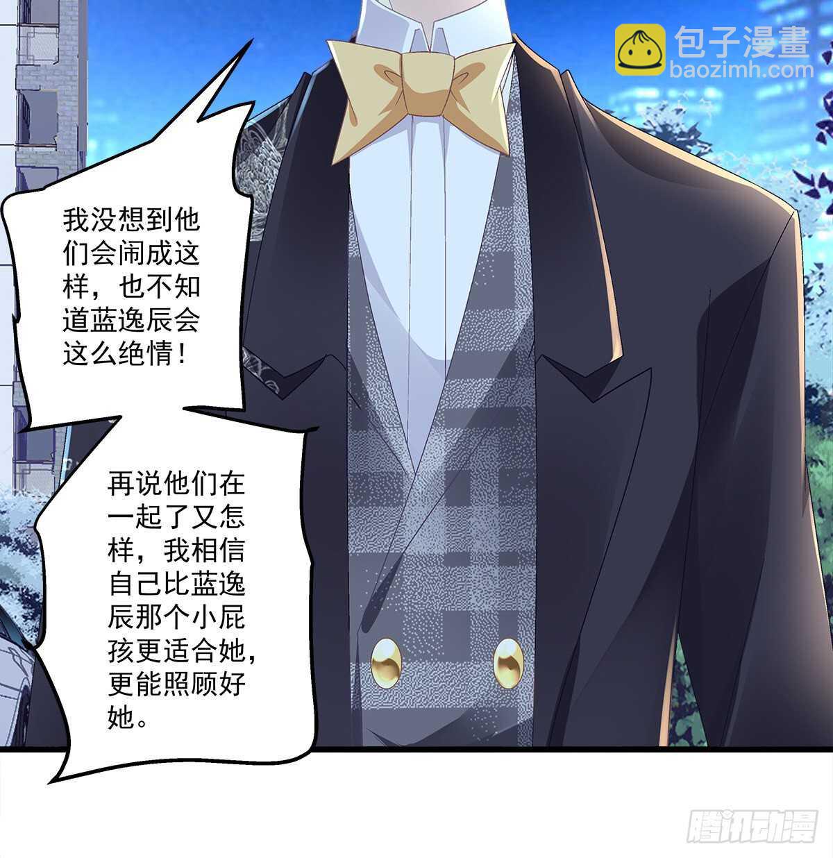 天籟音靈 - 308話 綠茶(1/2) - 7