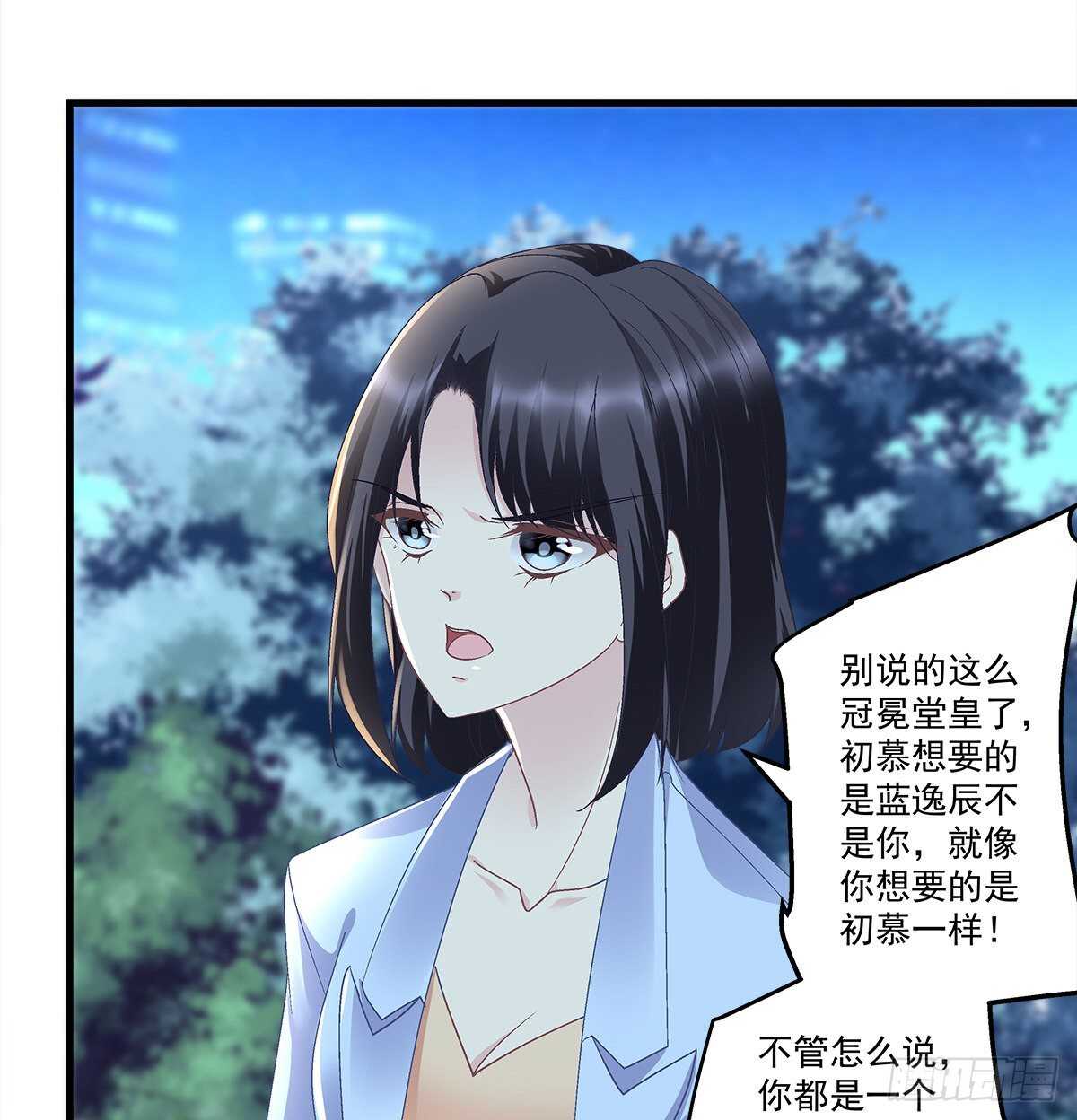 天籟音靈 - 308話 綠茶(1/2) - 8