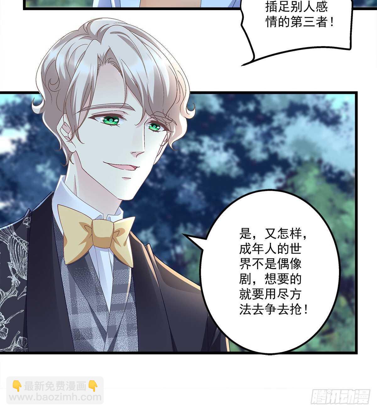 天籟音靈 - 308話 綠茶(1/2) - 1