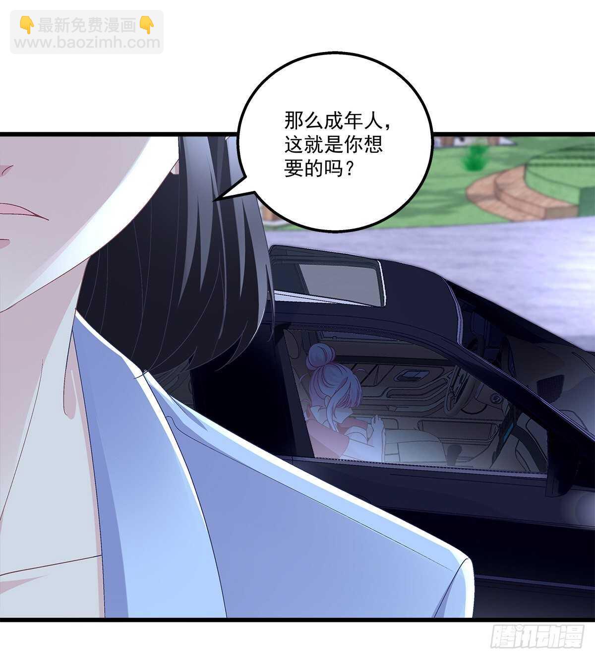 天籟音靈 - 308話 綠茶(1/2) - 2