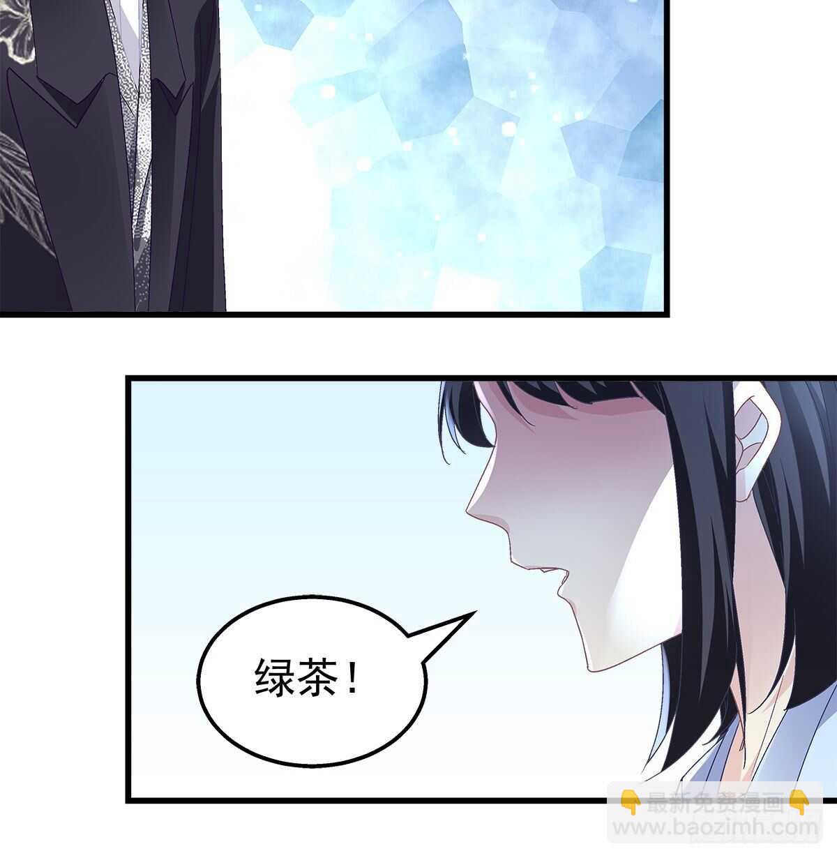 天籟音靈 - 308話 綠茶(1/2) - 4