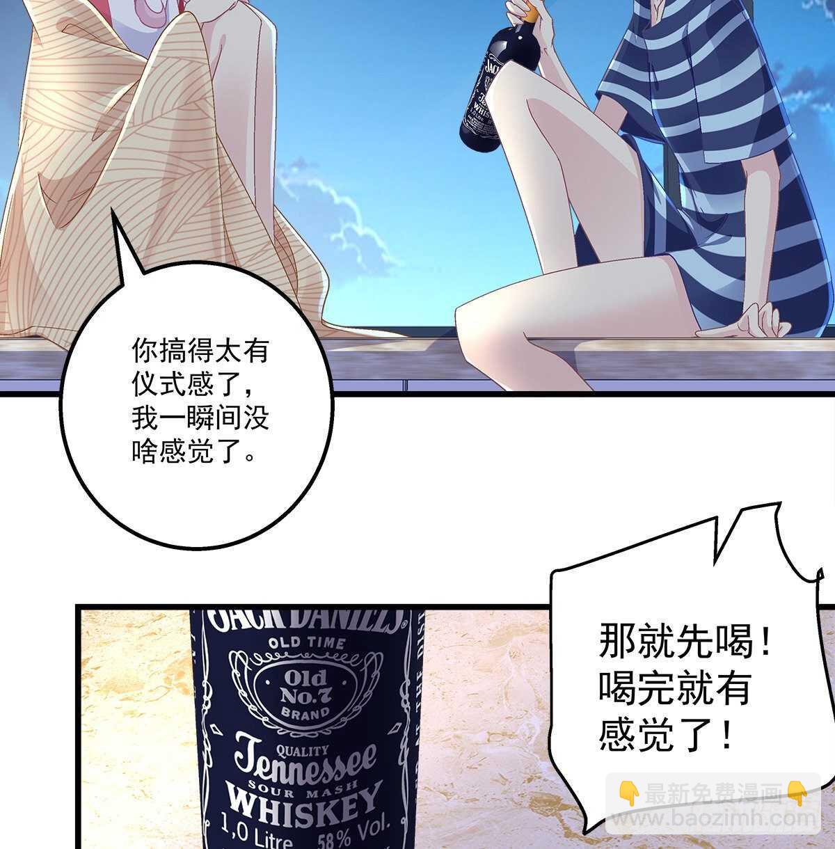 天籟音靈 - 308話 綠茶(1/2) - 1