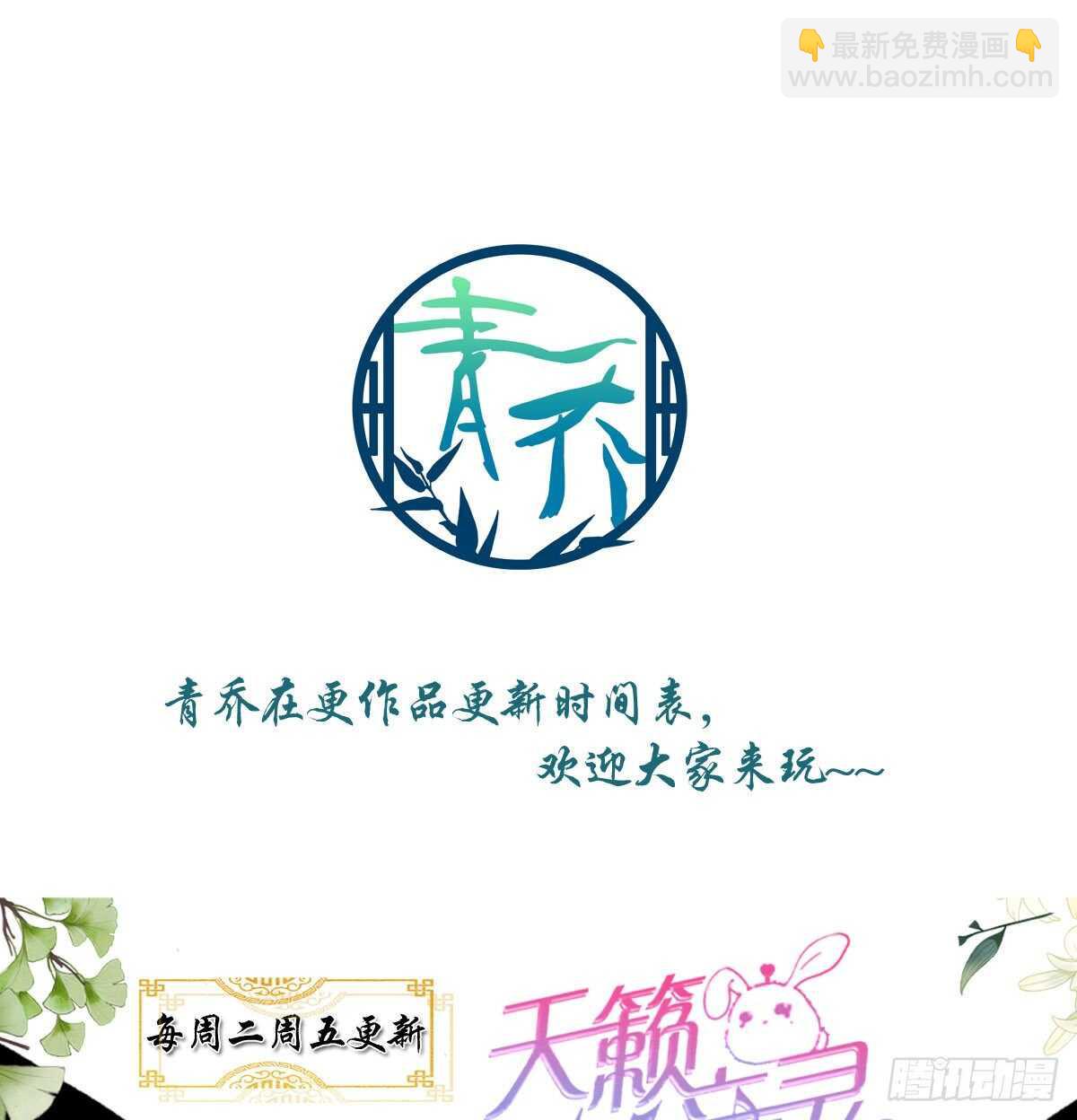 天籟音靈 - 308話 綠茶(2/2) - 3