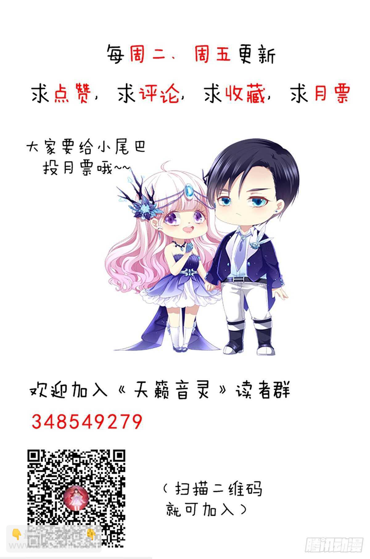 天籟音靈 - 308話 綠茶(2/2) - 2