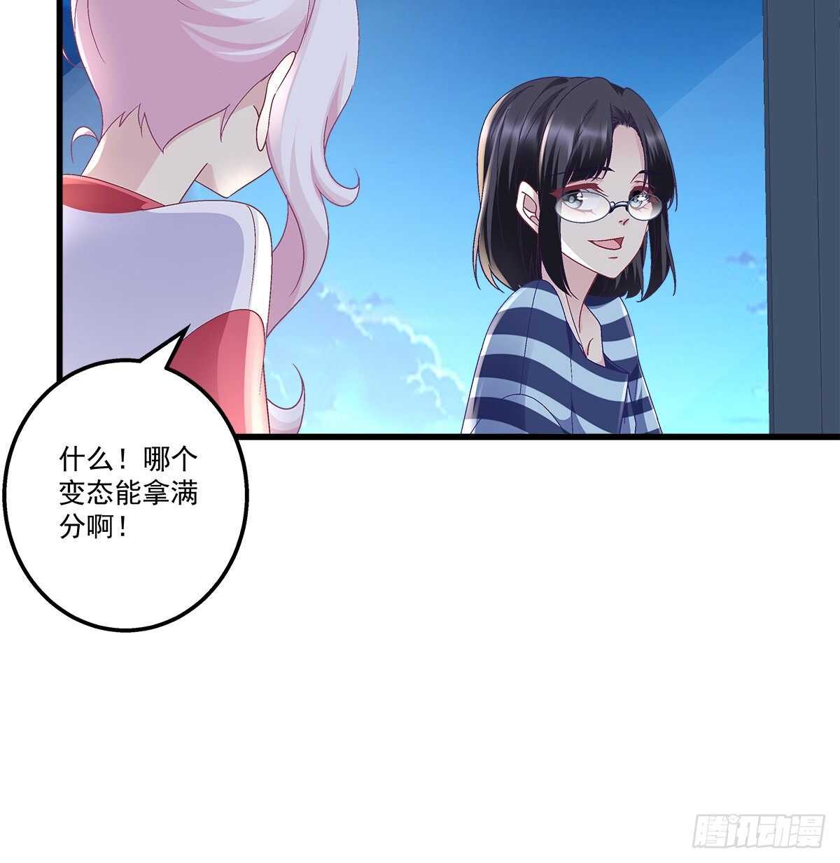 天籟音靈 - 309話 隔閡(1/2) - 6