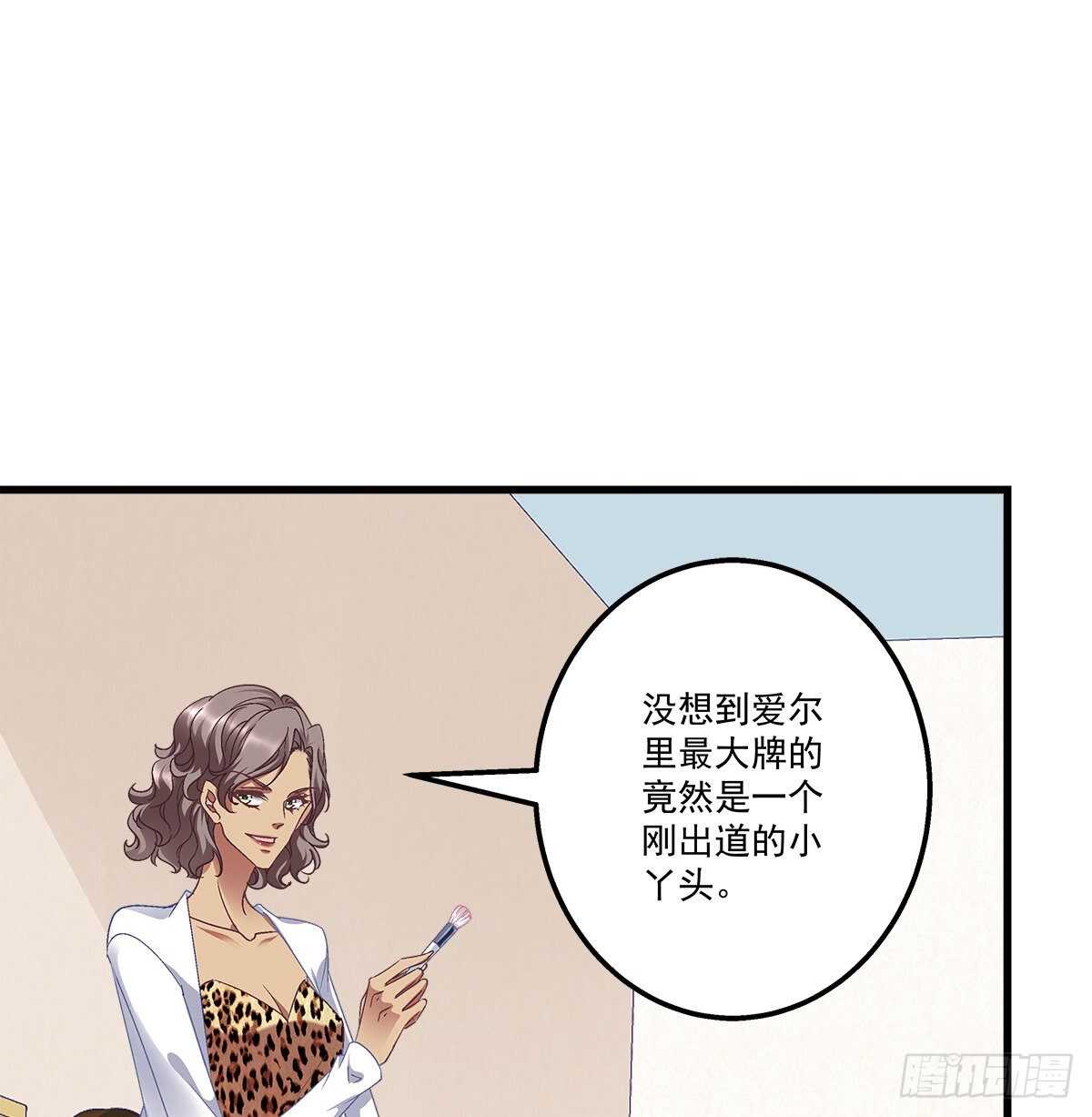 天籟音靈 - 309話 隔閡(1/2) - 6